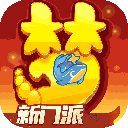 爆笑大作战