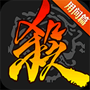 国际真人官方app下载截图5