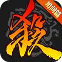 血拳为正义而战