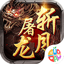 魔灵勇士