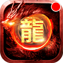 热血屠魔