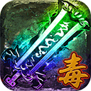 天地豪侠