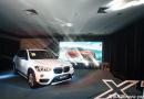 首付仅需5.8万起 全新BMW X1上市品鉴会周日举行
