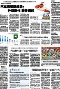工人日报：乐视汽车助力中国制造赶超世界