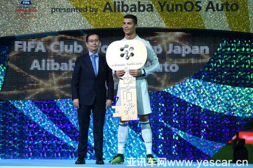 阿里巴巴集团CEO张勇为C罗颁发Alibaba YunOS Auto最有价值球员奖