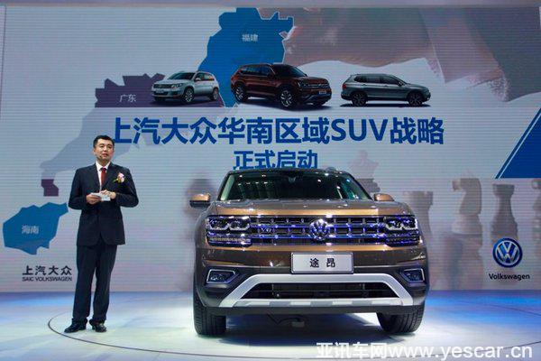 上汽大众大众品牌华南区域SUV战略正式启动-图3