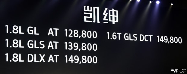 东风悦达起亚 凯绅 2017款 1.8L 自动DLX