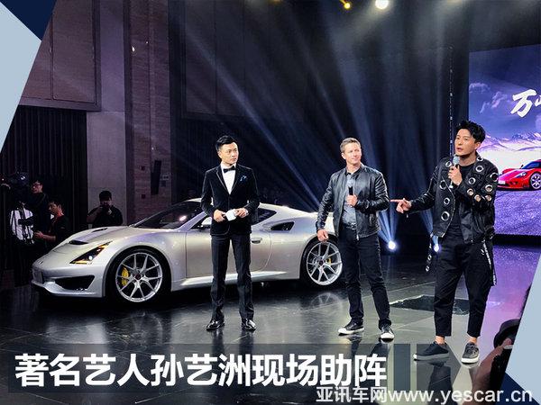 赛麟汽车品牌正式在华发布 顶级超跑将国产-图5