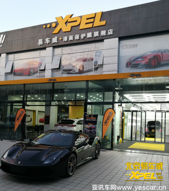 北京XPEL旗舰店：用易车威XPEL隐形车衣诠释车漆的完美330.png