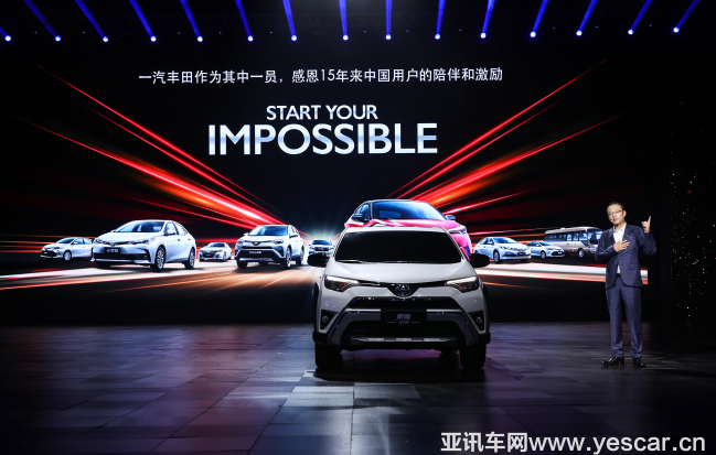 【产品发布角度】全方位布局 新车型引领一汽丰田未来趋势685.png