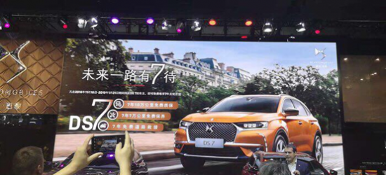 「DS汽车」2018广州车展  带来了一场真正属于用户的盛会