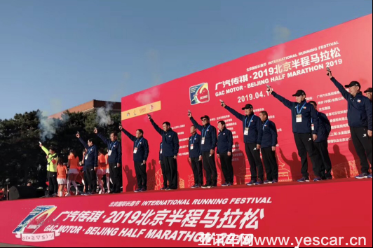 【通稿】跑起来，更精彩 广汽传祺•2019北京半程马拉松活力开跑247.png