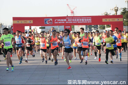 【通稿】跑起来，更精彩 广汽传祺•2019北京半程马拉松活力开跑339.png