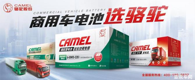 2021年AMT重卡市场迎来爆发 骆驼商用车电池重装上阵