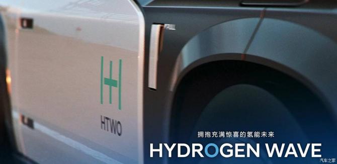 氢燃料战略 现代汽车集团氢之日发布