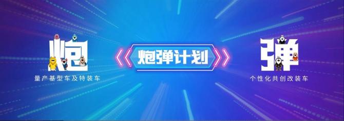 以产品破圈 促文化共融 机车炮近日首发亮相