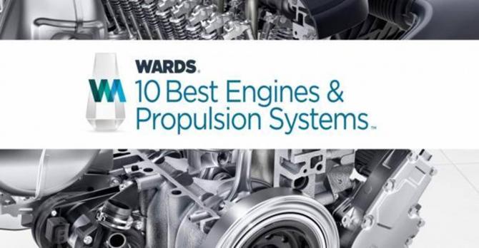 2021沃德发布十佳发动机与动力系统名单