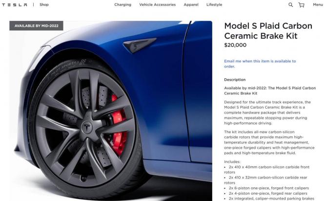 特斯拉：将为Model S Plaid提供碳陶刹车