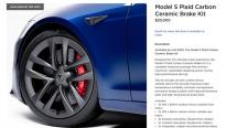 特斯拉：将为Model S Plaid提供碳陶刹车