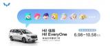 五菱佳辰开启预售，Ling OS 7座家用车，6.98万元起