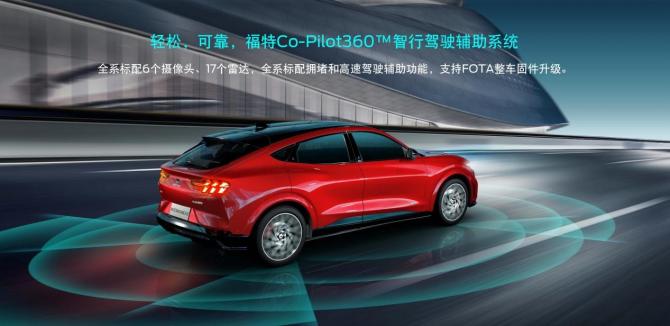 福特中国2.0战略落地见效，加速品牌转型打造新竞争优势