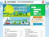 北京：5月26日开启新一轮新能源指标配置