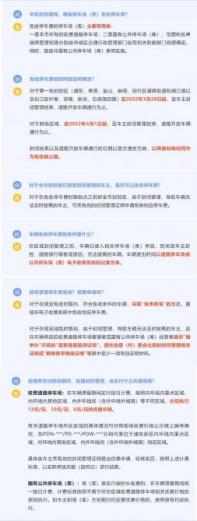 上海市：出台疫情防控期公共停车费减免政策