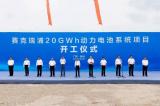 上汽通用五菱动力电池系统项目广西柳州开工