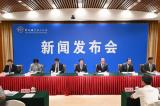 中国科协第三季度新闻发布会 发布2022世界新能源汽车大会举办事宜