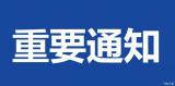 北京正式宣布限进入五环范围或扩大到“国三”车
