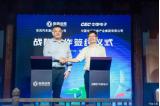重点研发芯片 东风公司与中国电子战略合作