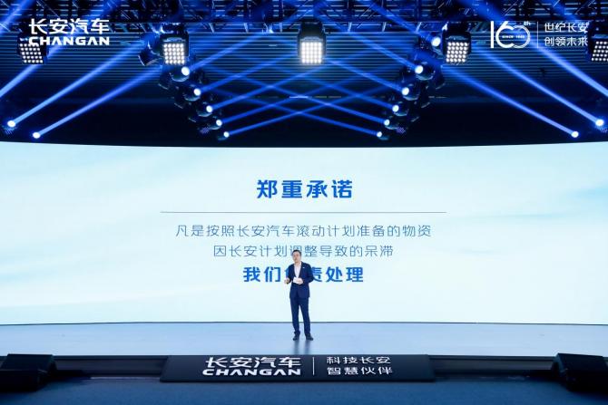 长安汽车正式发布数字纯电品牌“长安深蓝”