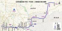 北京:平谷线北京段、河北段同步启动建设