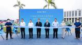 蔚来：与中国海油首批合作换电站正式上线