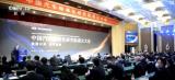 中国汽车标准化研究院于天津正式成立