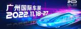 重磅回归 广州车展或有望于12月30日举办