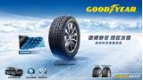 固特异全新冬季轮胎，高端科技助你冬季畅行