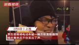 上海一男生骑车被劳斯莱斯库里南撞倒后笑出声