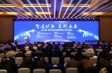 智造赋能·赢创未来丨2023第九届中国汽车智能制造先进技术峰会举行