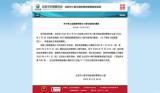 北京：停止延期使用部分小客车指标的通告