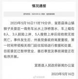 湖北官方通报：网红浮桥有车落水 5人死亡