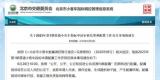 北京市：近62万家庭申请普通小客车指标