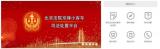 北京法院：启动京牌小客车司法处置程序