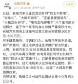 长城起诉六位博主侵权：最高索赔500万