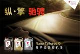 出光润滑油：低粘度机油的领先者，为您的爱车提供最优质保护