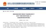 三部门发布：推动广州海陆空无人体系应用