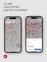 特斯拉中国：充电站已开放800+/小程序可用