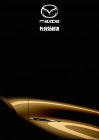长安马自达全新车型第三张预告图发布
