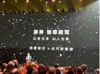 将对标A8L等 享界S9将于北京车展首发