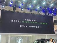 北京车展：零跑C16首发并开启预订